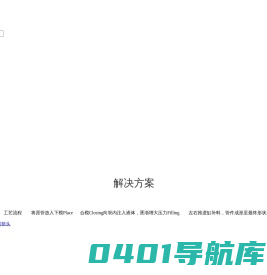 重庆江东机械有限责任公司-锻压装备,模具,自动化,工艺规划,增值服务