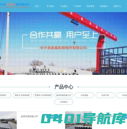 山西水泥电杆_太原电线杆_长治混凝土杆_运城三盘供应-长子县金鑫机械电杆有限公司