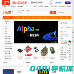 买卖IC网 - 人气最旺的IC交易网