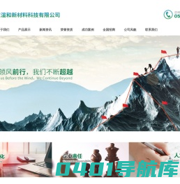 山东渲和新材料科技有限公司