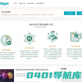 Bitget交易所最新公告｜让您及时掌握web3行业动态!