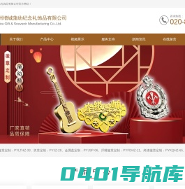 金属徽章定制|金属奖牌定制|金属纪念品定制-广州增城蒲幼金属文创礼品厂家