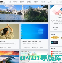 永平育英网络_云南大理|电脑系统|手机应用|网吧技术无盘|精品软件|