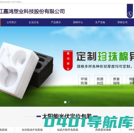 光伏包装,硅片包装,硅晶片包装,光伏组件包装,电池片包装,多晶硅包装,单晶硅包装,光伏电池组件包装,太阳能光伏包材,太阳能硅晶片包材-