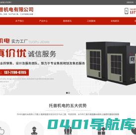 苏州市托普机电有限公司_苏州市托普机电有限公司