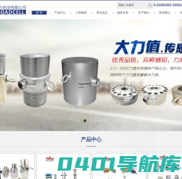标准测力仪 引伸计标定仪 同轴度测试仪 扭矩扳子检定仪 优众力标准仪器