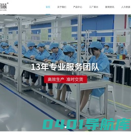 深圳市创明芯科技有限公司