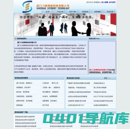 厦门群发短信公司_群发短信广告_106验证码短信_106短信接口