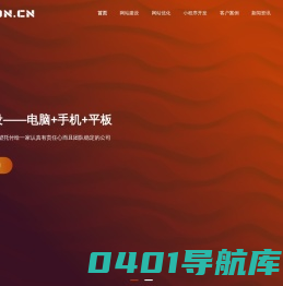 无锡网站制作-无锡网站建设-无锡网站优化-无锡百度优化-35在线科技