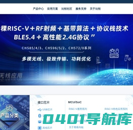首页
 - 南京沁恒微电子股份有限公司
