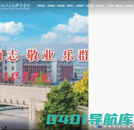 重庆公共运输职业学院