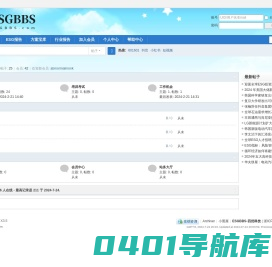 ESGBBS-四优科技 -  www.esgbbs.com
