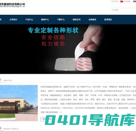 深圳市雷越科技有限公司-耐高温胶带|3M双面胶|3M强力双面胶|防水双面胶带|亚克力泡棉胶带|3M耐高温胶带|3M双面胶厂家
