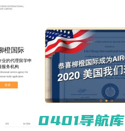 柳橙国际