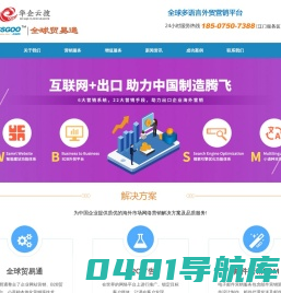 谷歌推广_Google推广_谷歌海外推广_谷歌广告-做外贸就选择-江门市华企立方科技有限公司