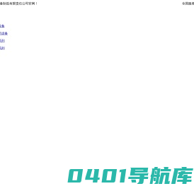 宝鸡秦能装备制造有限责任公司