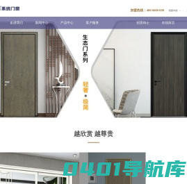 圣凯洛系统门窗-圣凯洛系统门窗有限公司