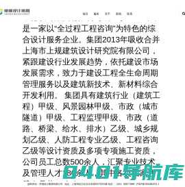 申都设计集团有限公司