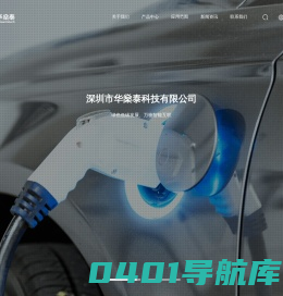 氮化镓芯片-碳化硅二极管 - 华燊泰半导体