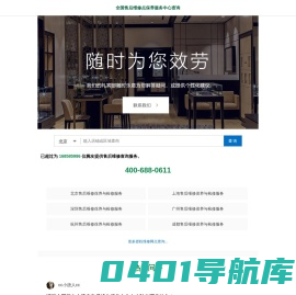 瑞士总部百达劳力士手表售后维修中心点查询