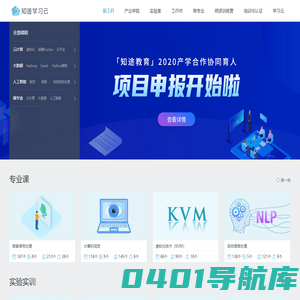 新工科-知途学习云-江苏知途-知途教育-传递知识 启发智慧
