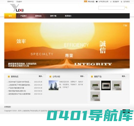 上海裕析电子科技有限公司