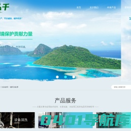 济南百孚弘千环保科技有限公司