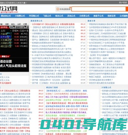 好公式网-第一股票公式网致力于原创股票公式、指标公式以及炒股票经验、股票知识分享！