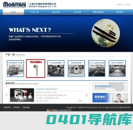 上海守谷国际贸易有限公司 TAKIGEN总代理-权威品质保证，欢迎来电咨询 021-63292866