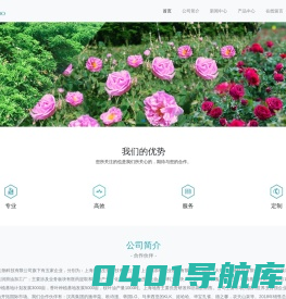 上海地香生物科技有限公司-天然食品香料和化妆品原料生产商