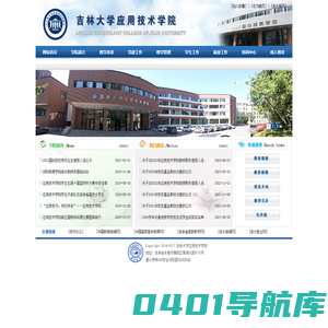 应用技术学院