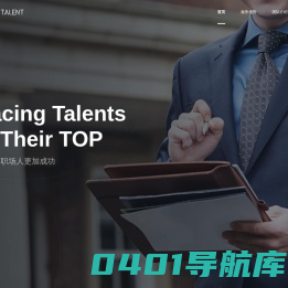 【中高端人才寻猎】_组织人力配置_人才背景调查 - 万仕道 Wisest Talent