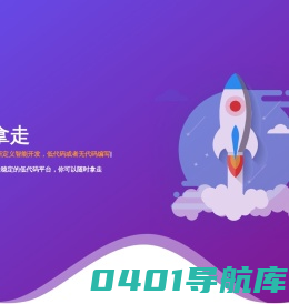 你拿走