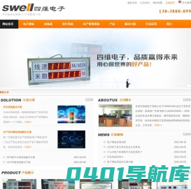 东莞电子看板_生产看板厂家_金相显微镜厂家-东莞市四维电子有限公司