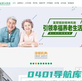 海福祥健康养老产业集团股份有限公司