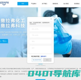 有机硅消泡剂厂家-非硅消泡剂价格-聚醚/高碳醇消泡剂-上海撒拉弗化工有限公司