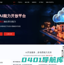 快瞳科技-人工智能与大数据创新型科技企业