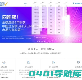 财邦信息-金蝶云星空ERP,精斗云,金蝶云星辰,账无忧,云之家OA移动办公,在线试用;成都财邦信息技术有限公司官方正版KIS,K3WISE,Cloud,s-HR系统免费下载。