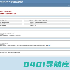 宿迁澳中玻璃股份有限公司