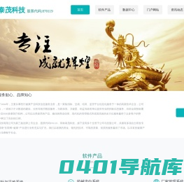 泰茂股份 - 全力打造全球健康新产业