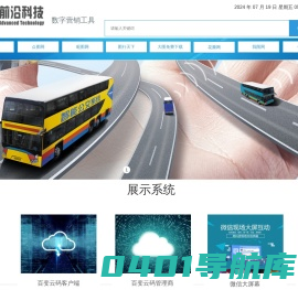 前沿科技企业开发平台