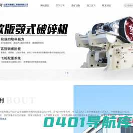 山东科利重工科技有限公司