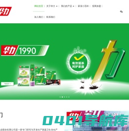 柳州华力
