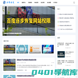 聚焦网络推广,轻松引流,高效转化-沙湾时光