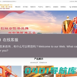 门式起重机-龙门吊租赁-提梁机-悬臂-桥式起重机-上海梅恒起重机械（集团）有限公司