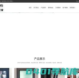 龙口市德正门窗有限公司|龙口门窗|龙口铝合金门窗|龙口铝塑门窗_铝合金系统窗、铝合金耐火窗、断桥铝门窗、铝合金幕墙、阳光房、塑钢门窗