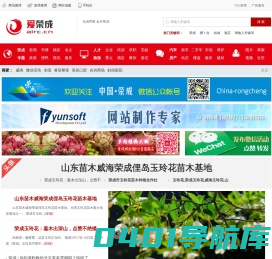 荣成门户_风云软件开发,荣成信息门户,爱荣成网,荣成信息港,石岛信息港,荣成供求信息,荣成二手,荣成天气,荣成房产,荣成海景房,荣成分类信息_