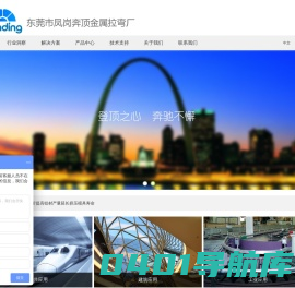 东莞市凤岗奔顶金属拉弯厂