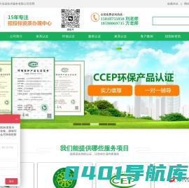 十环_十环认证_碳中和认证_环境标志认证找深圳东方信诺更快捷
