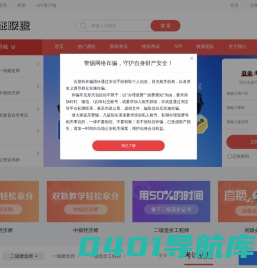 考证联盟